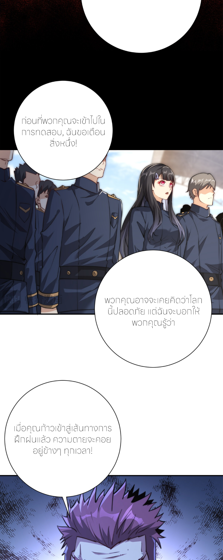 เกิดใหม่เพื่อแก้แค้น ฉันจะเหยียบศัตรูทั้งหมด! ตอนที่ 9 หน้า 11