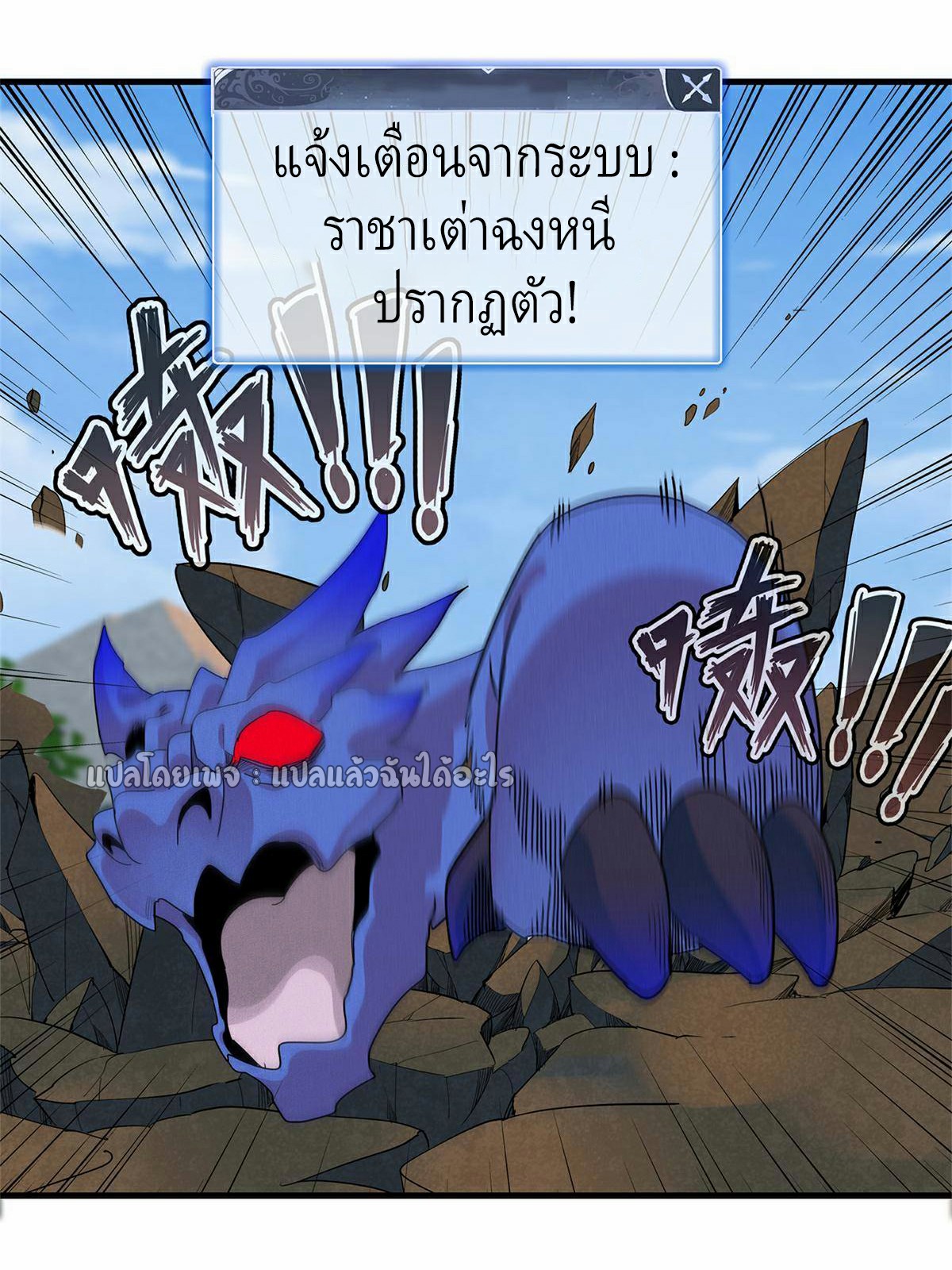 เข้ามาในเกมก็กลายเป็นเทพซะงั้น ตอนที่ 22 หน้า 39