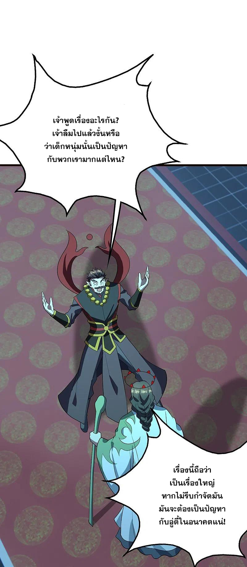 เทพอสูรสยบฟ้า ตอนที่ 231 หน้า 13