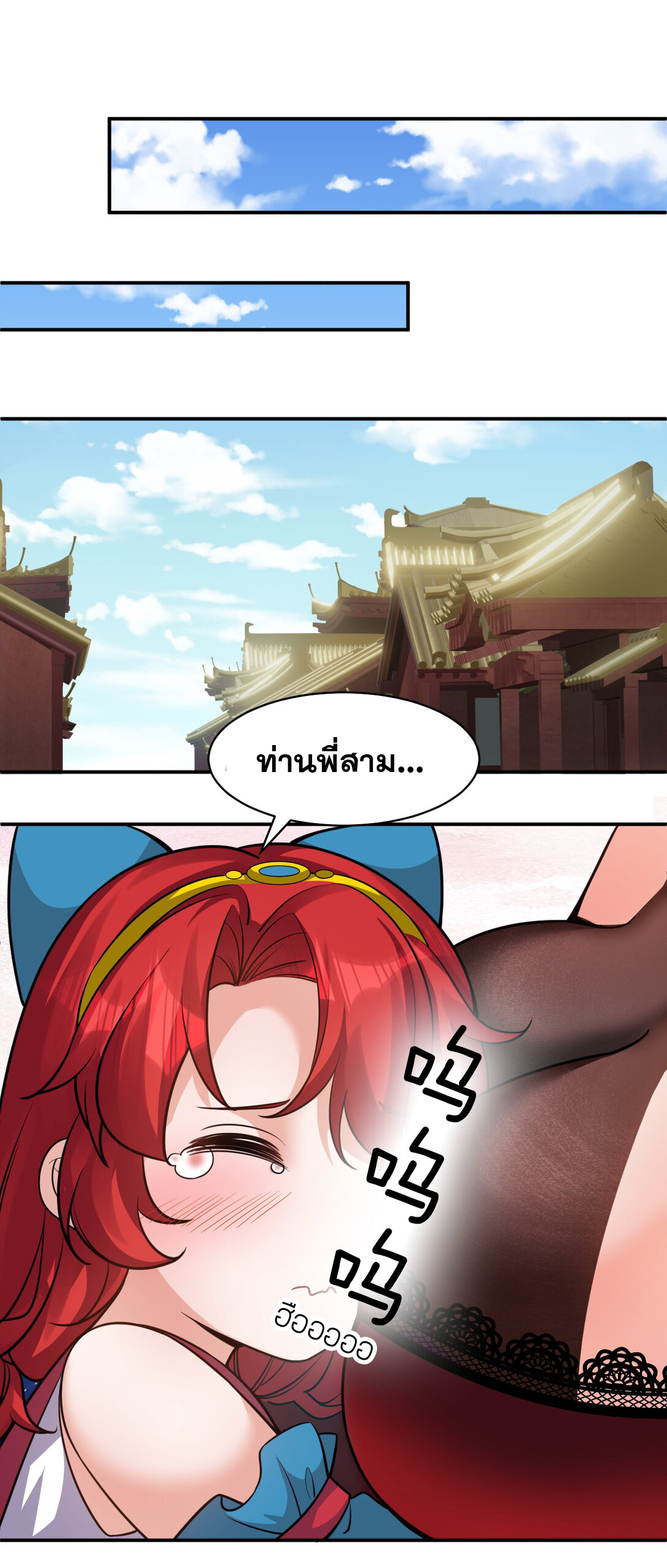 ข้าเพียงต้องการฝึกฝนศิษย์น้องหญิงก็เท่านั้น ตอนที่ 82 หน้า 35