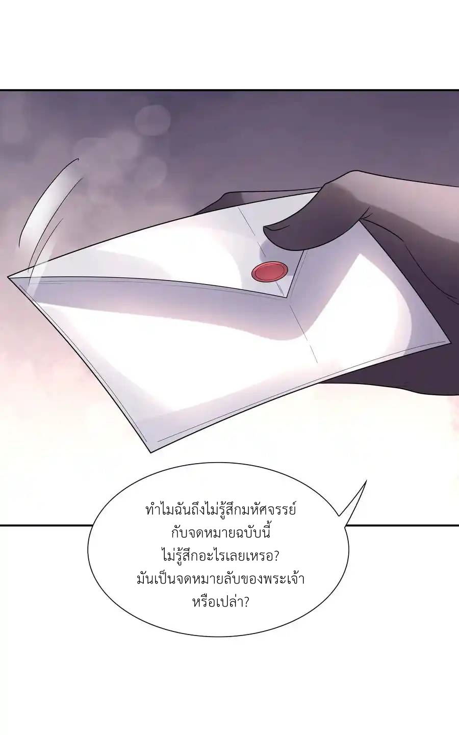 My Harem Is Entirely Female Demon Villains ตอนที่ 47 หน้า 57