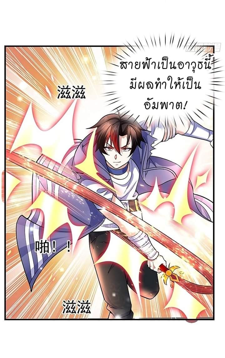 The best game master of the city – สุดยอดเซียนเกมแห่งคนร ตอนที่ 12 หน้า 36