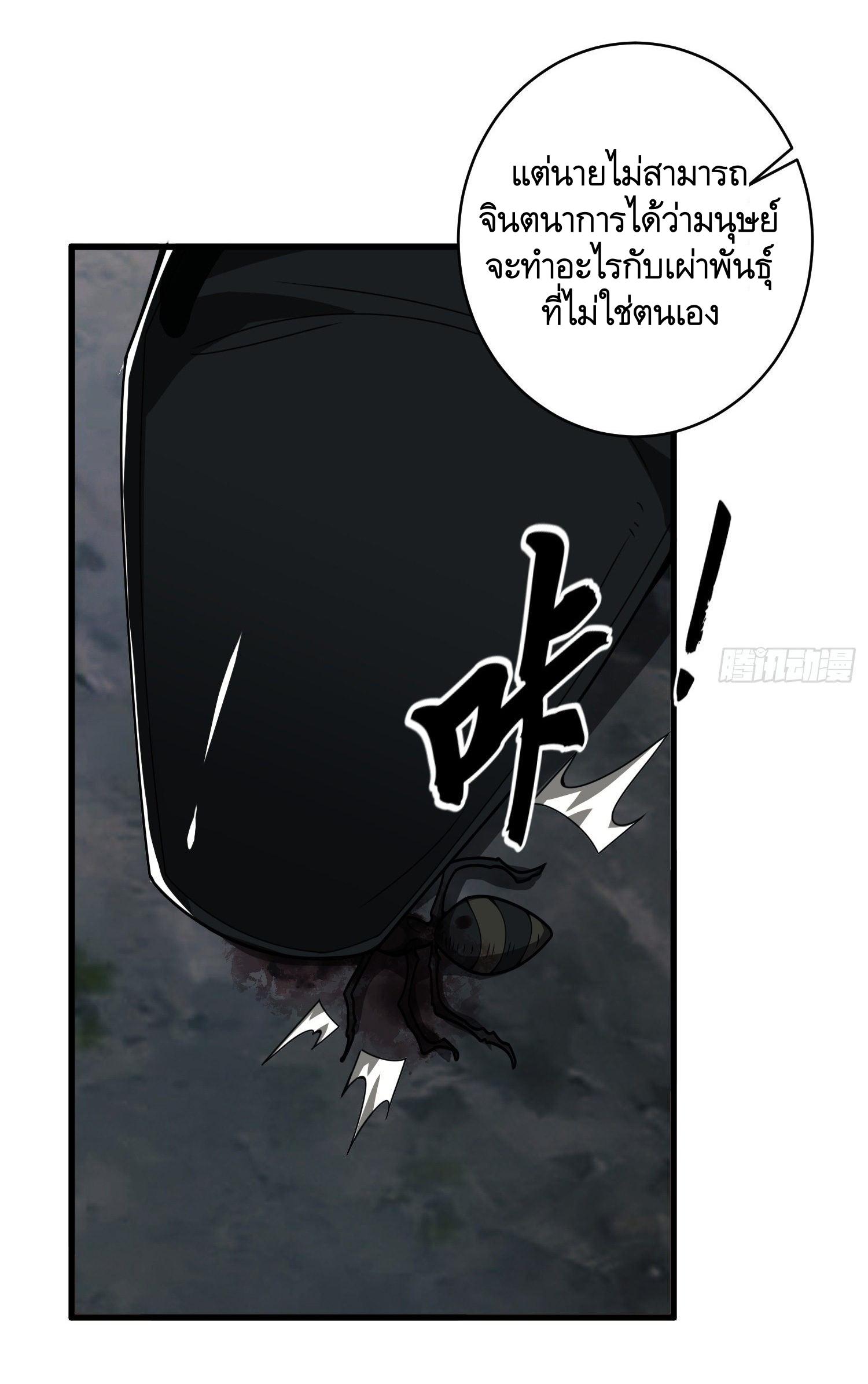 THE FIRST ORDER ตอนที่ 31 หน้า 16