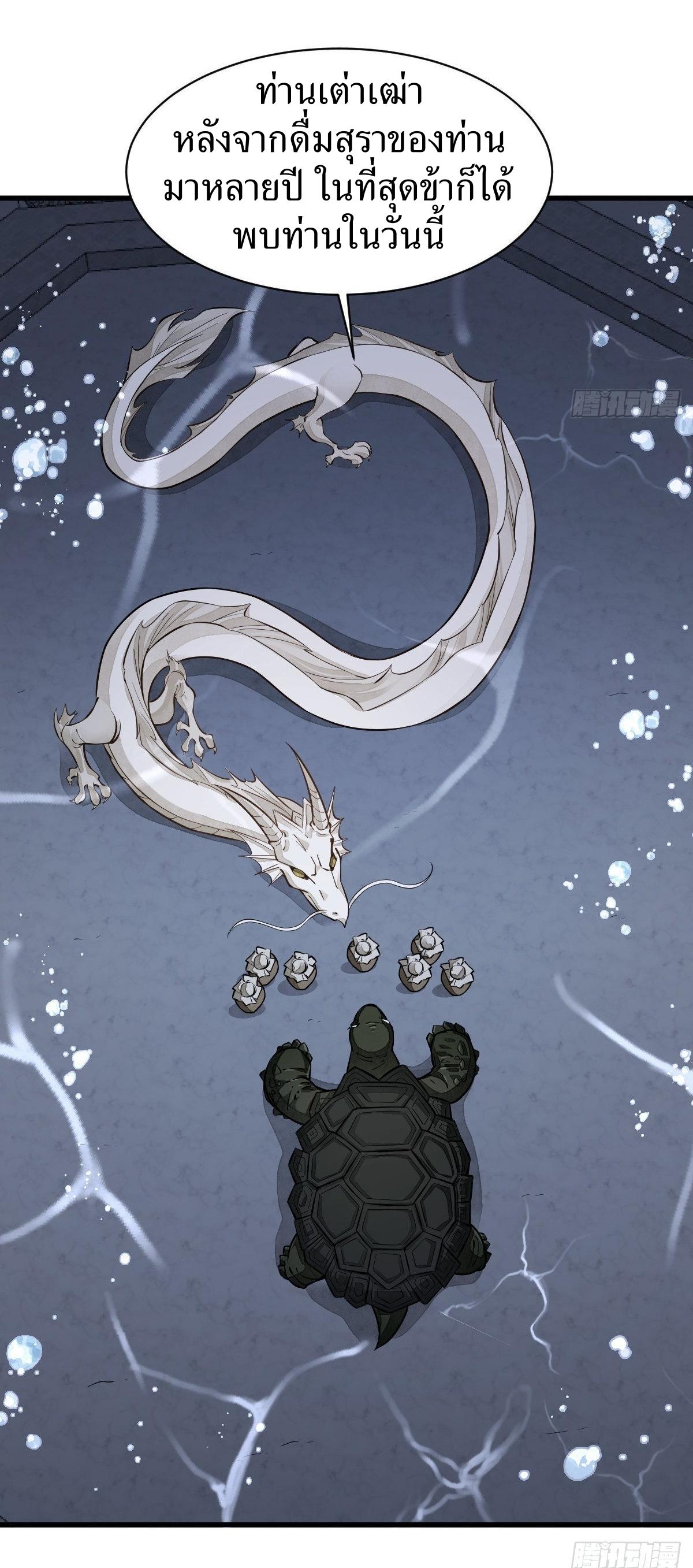 Lan Ke Qi Yuan ตอนที่ 45 หน้า 19