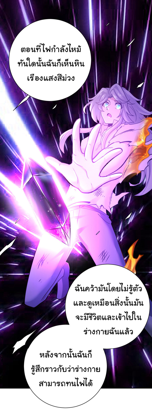 Apocalyptic Super System ตอนที่ 353 หน้า 19