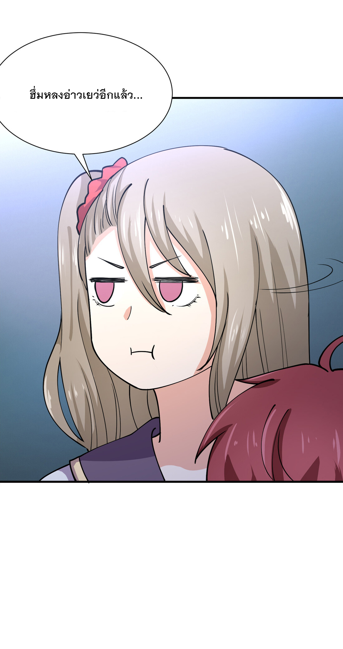 แฟนของผมชื่อหลงอ่าวเทียน ตอนที่ 14 หน้า 47