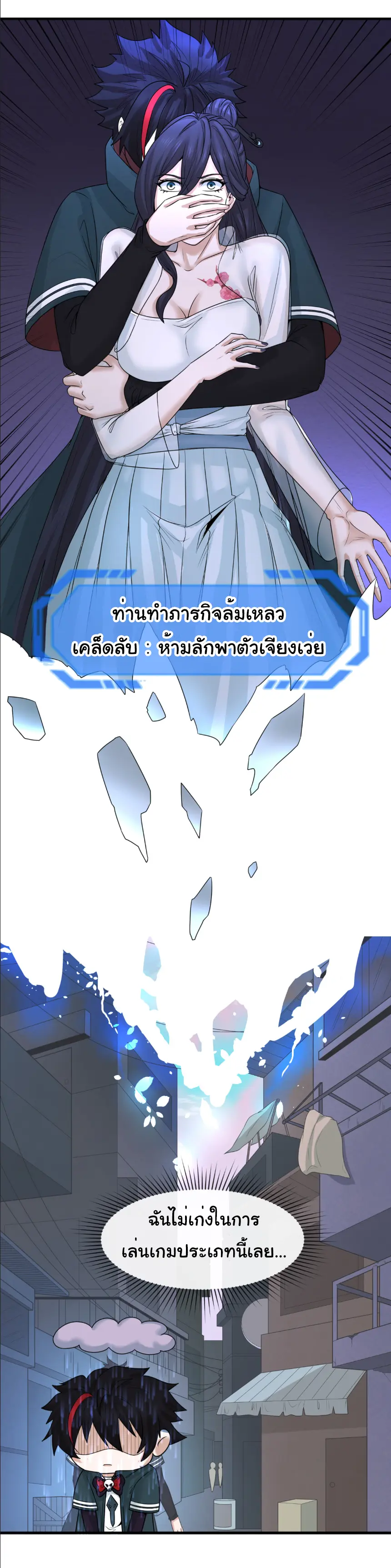 Junior Brother Demon Sovereign is too devoted ตอนที่ 159 หน้า 5