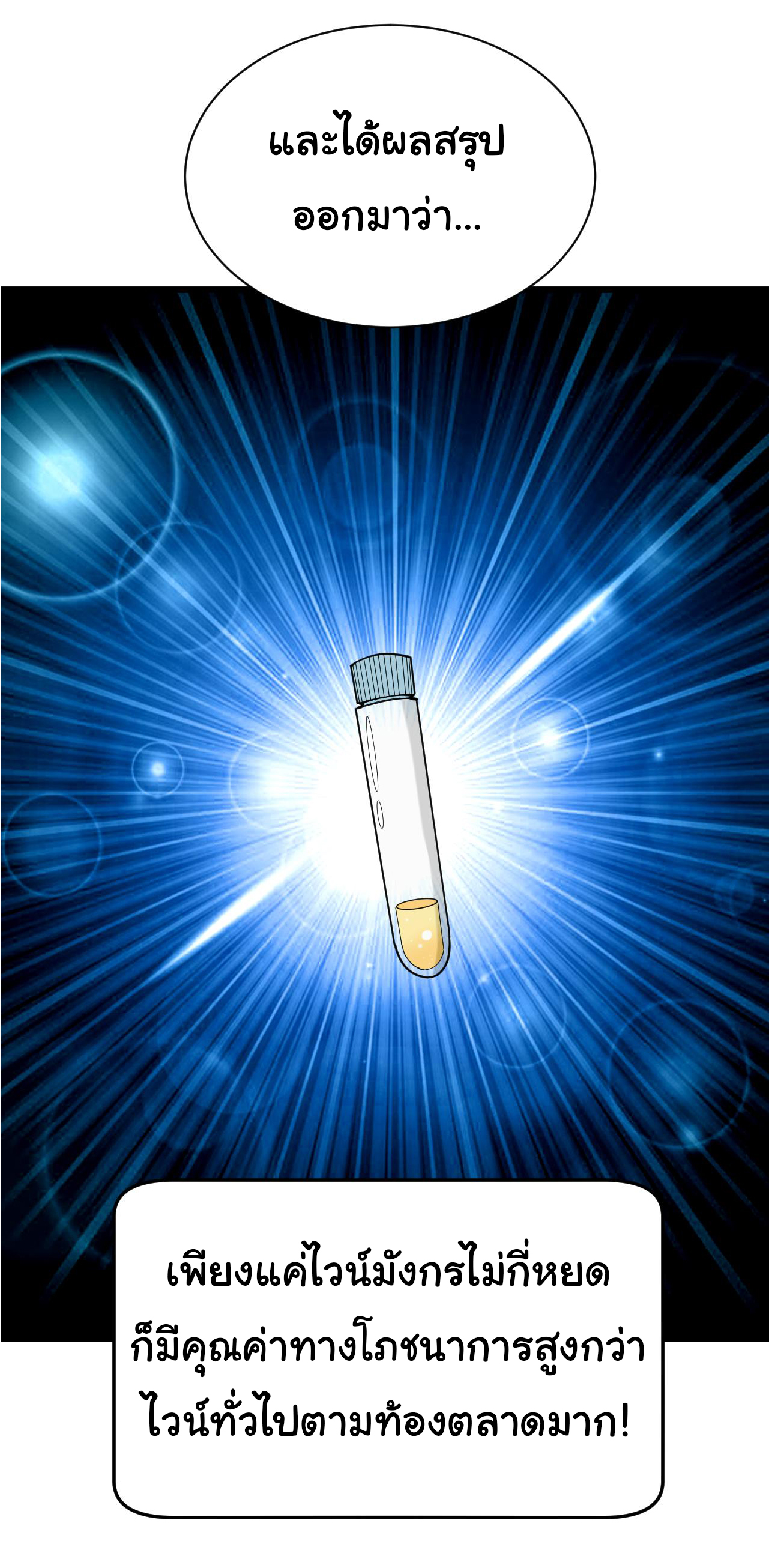 Sanjie Taobao Store ระบบร้านค้าเทพเจ้า ตอนที่ 258 หน้า 28