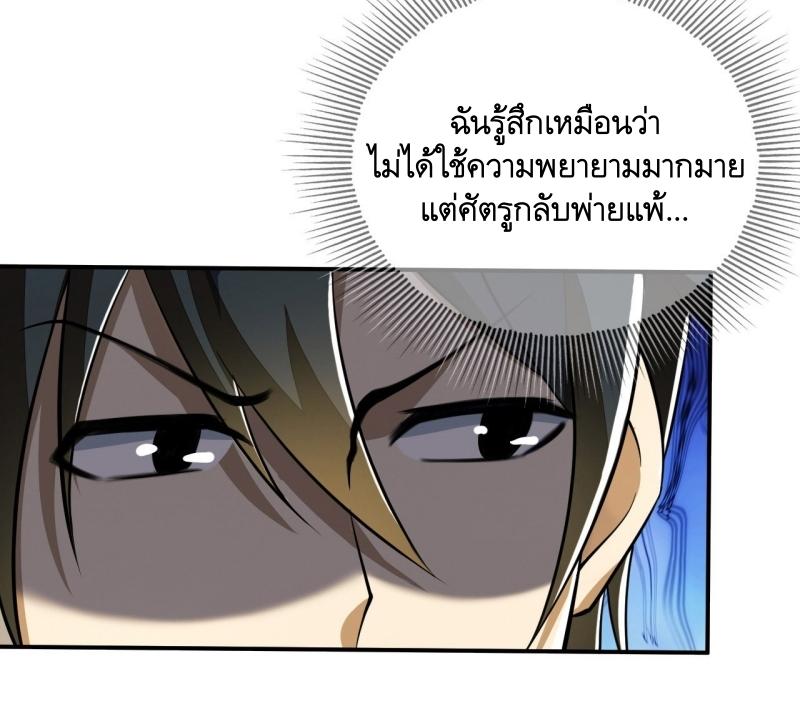 THE FIRST ORDER ตอนที่ 202 หน้า 48