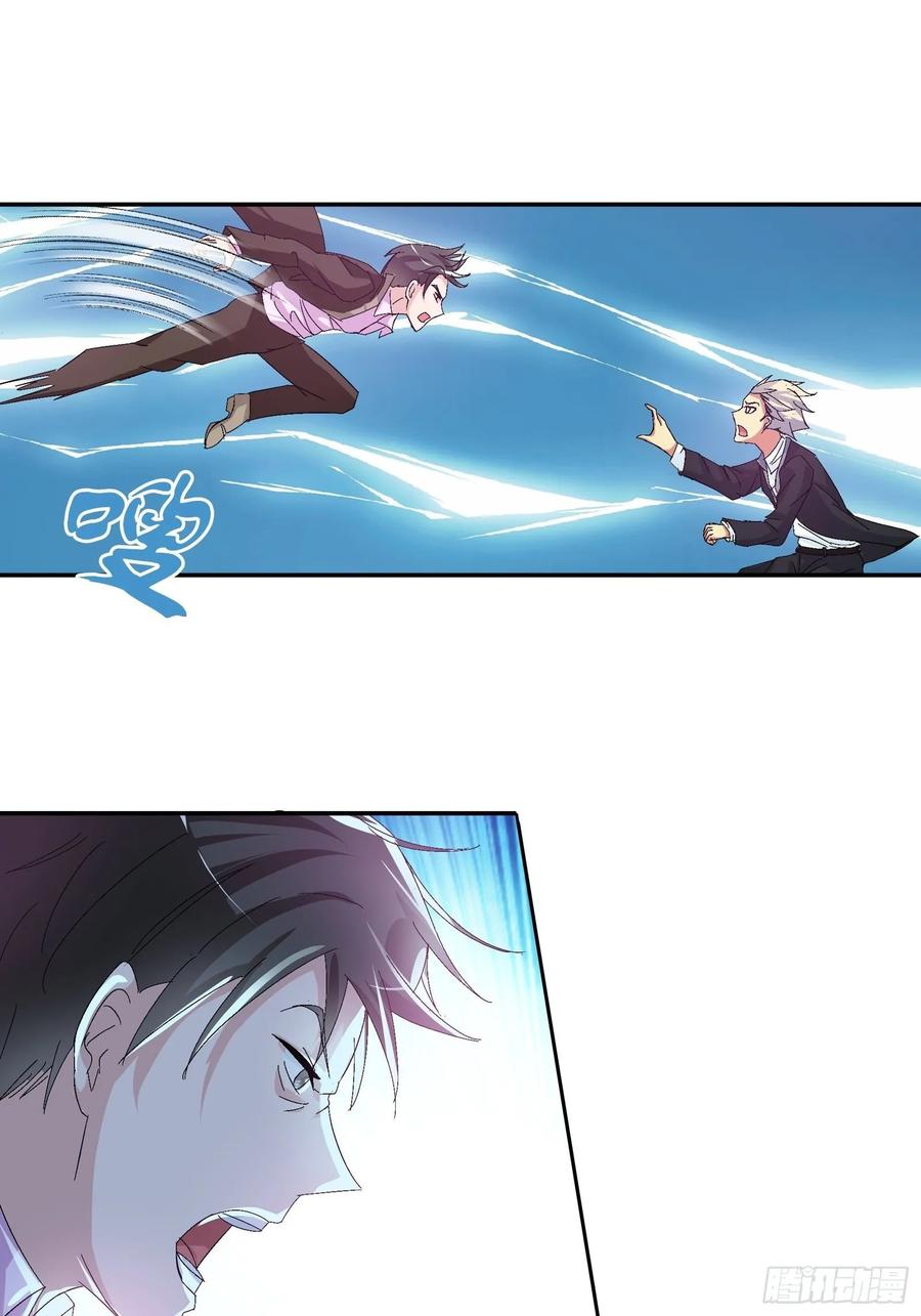 ฉันนี้แหละ คือเทพหมอที่แท้จริง ตอนที่ 78 หน้า 5