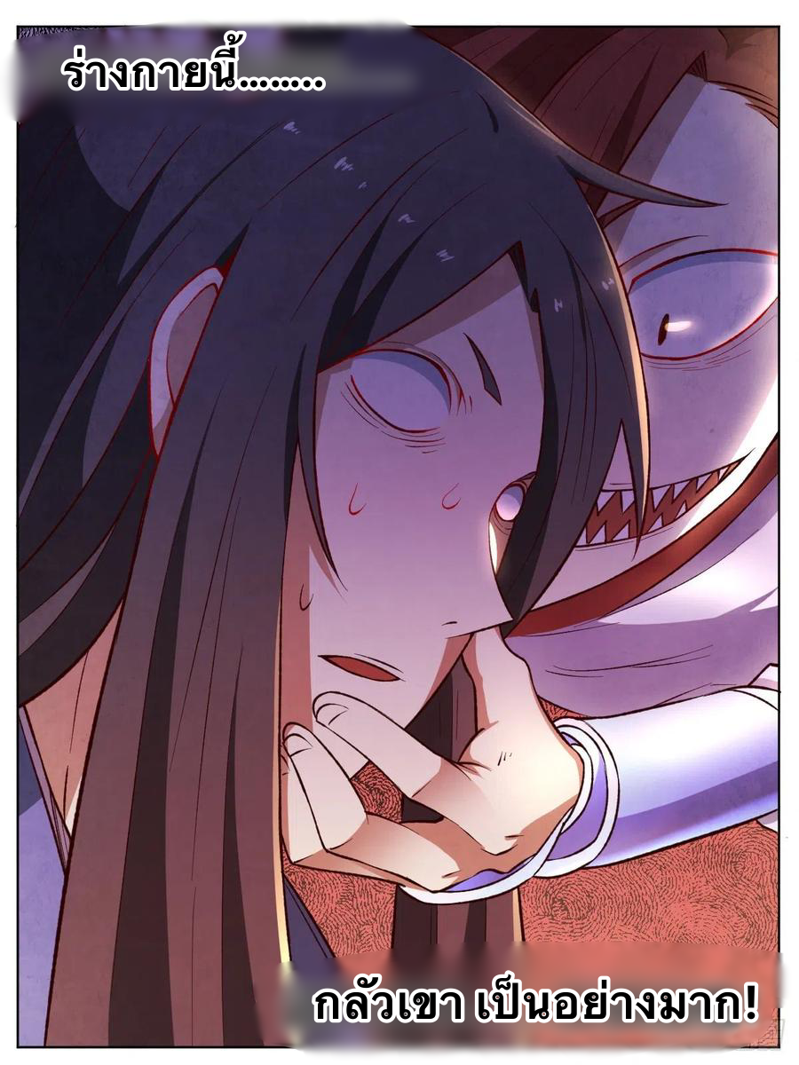 I am God ข้าคือเทพเจ้า เกิดไหม่ ตอนที่ 21 หน้า 15