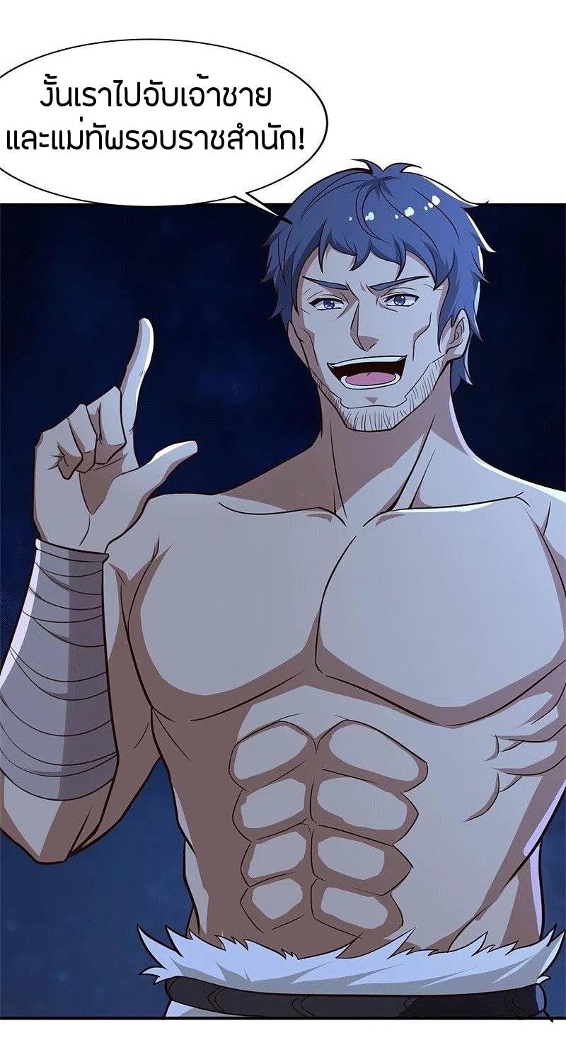 One Sword Reigns Supreme ตอนที่ 174 หน้า 7
