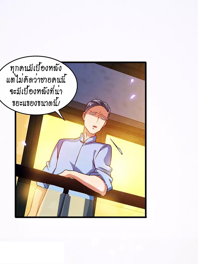 สุดยอดระบบผลาญเงิน 超級敗家子 ตอนที่ 27 หน้า 12
