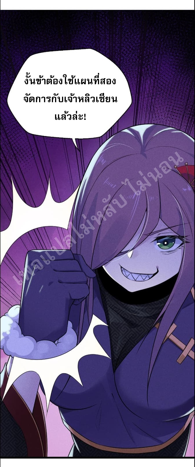 สุดยอดพ่อครัวเจ้าแห่งฮาเร็ม ตอนที่ 11 หน้า 13