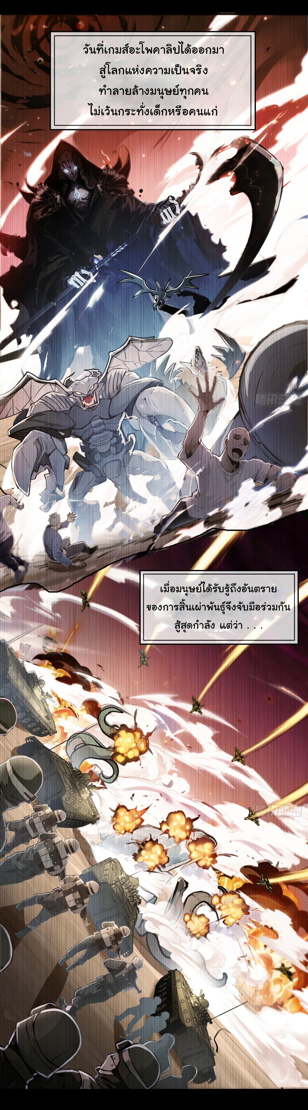 ย้อนเวลากลับมาเป็นจอมเวทย์แห่งความตาย ตอนที่ 1 หน้า 24