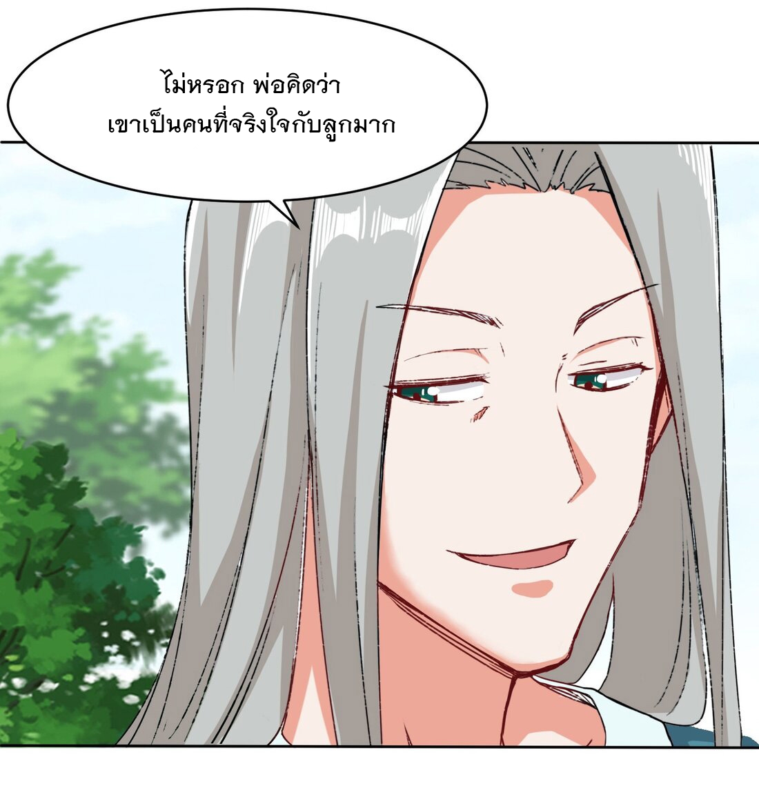 ข้าคือผู้กลืนกินไร้ที่สิ้นสุด (ชนจีน) ตอนที่ 32 หน้า 19