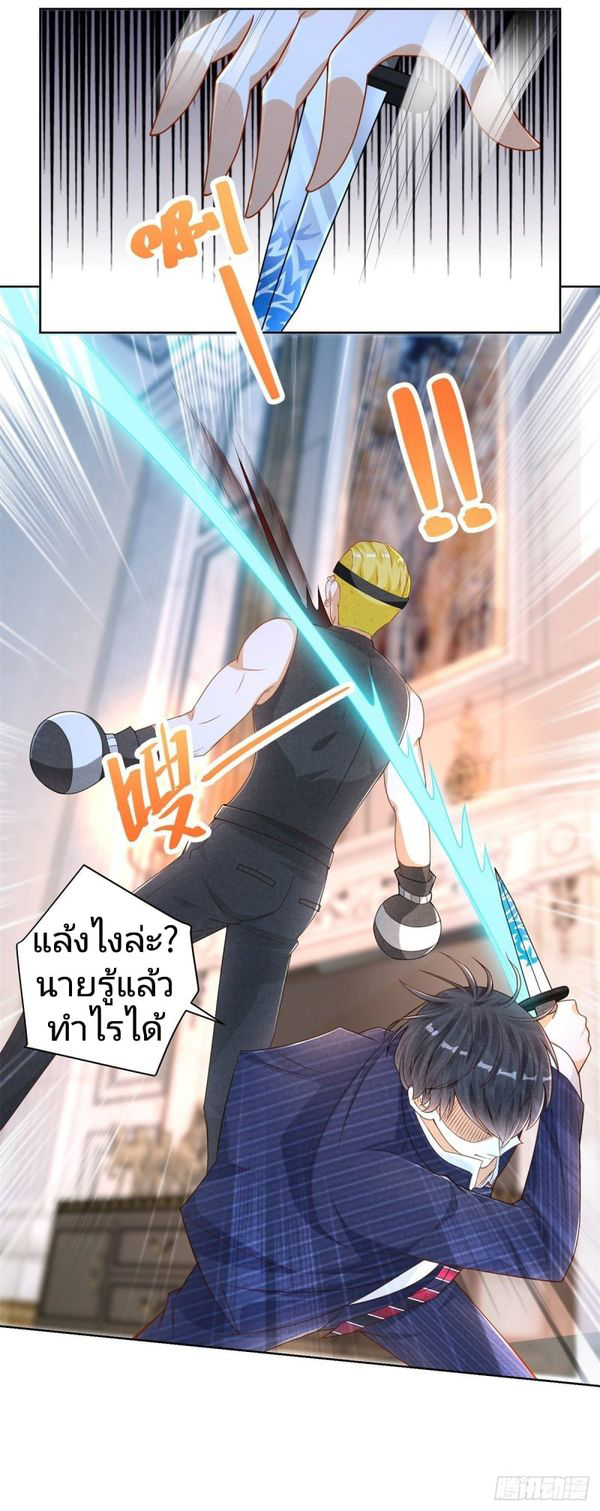 การกลับมาของราชาอมตะ ตอนที่ 8 หน้า 9