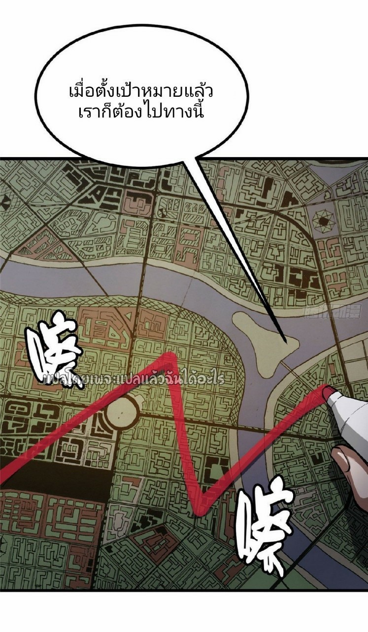 รูเล็ตเวิลด์ สุ่มไอเทมเอาชีวิตรอด ตอนที่ 68 หน้า 40