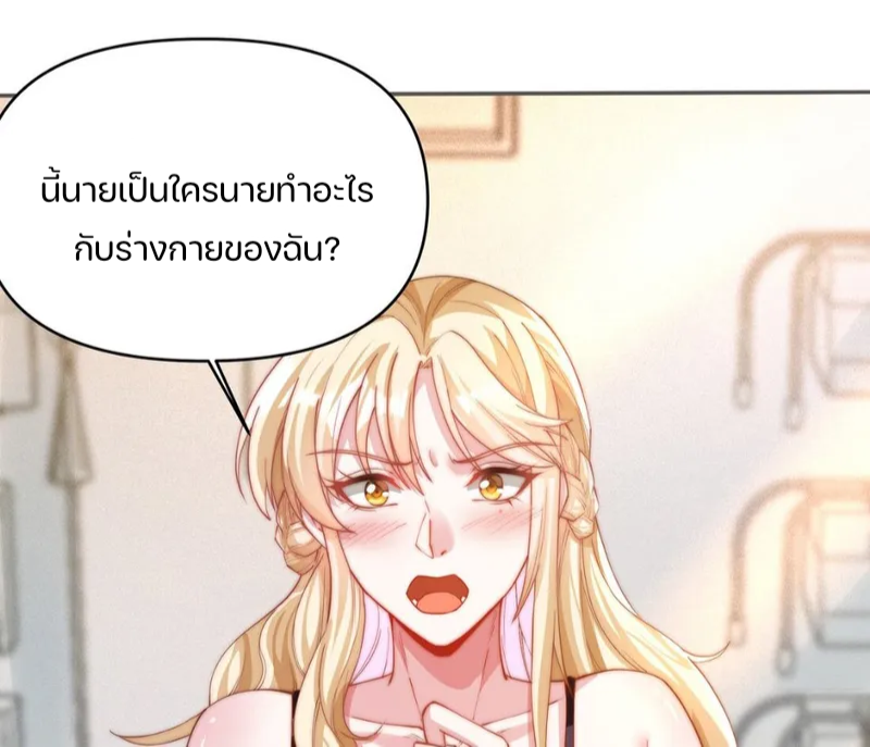 REBIRTH OF THE FIRST URBAN IMMORTAL ตอนที่ 3 หน้า 4