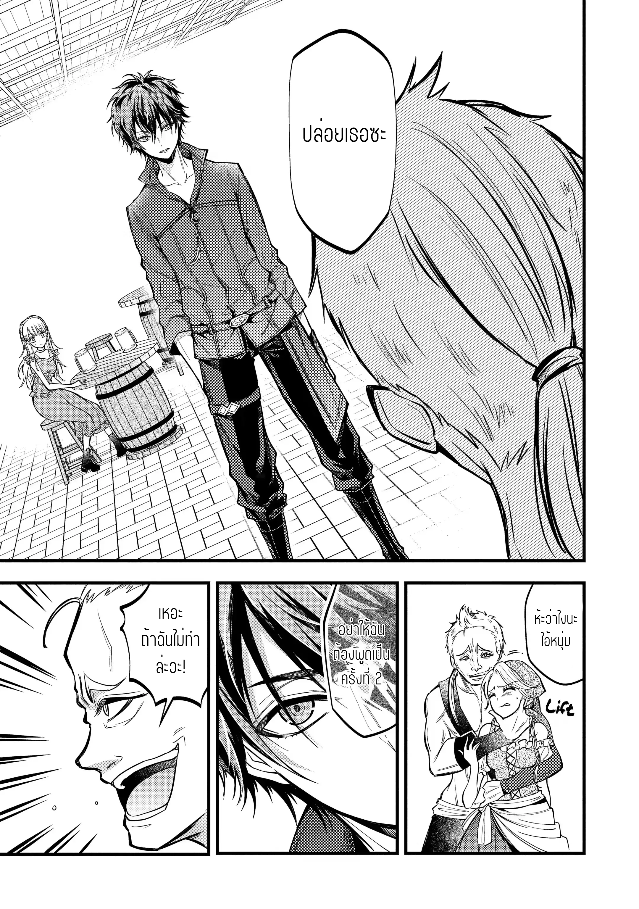 อาจารย์สุดแกร่งผู้อยู่ในสถาบันหญิงล้วน ตอนที่ 19 หน้า 11