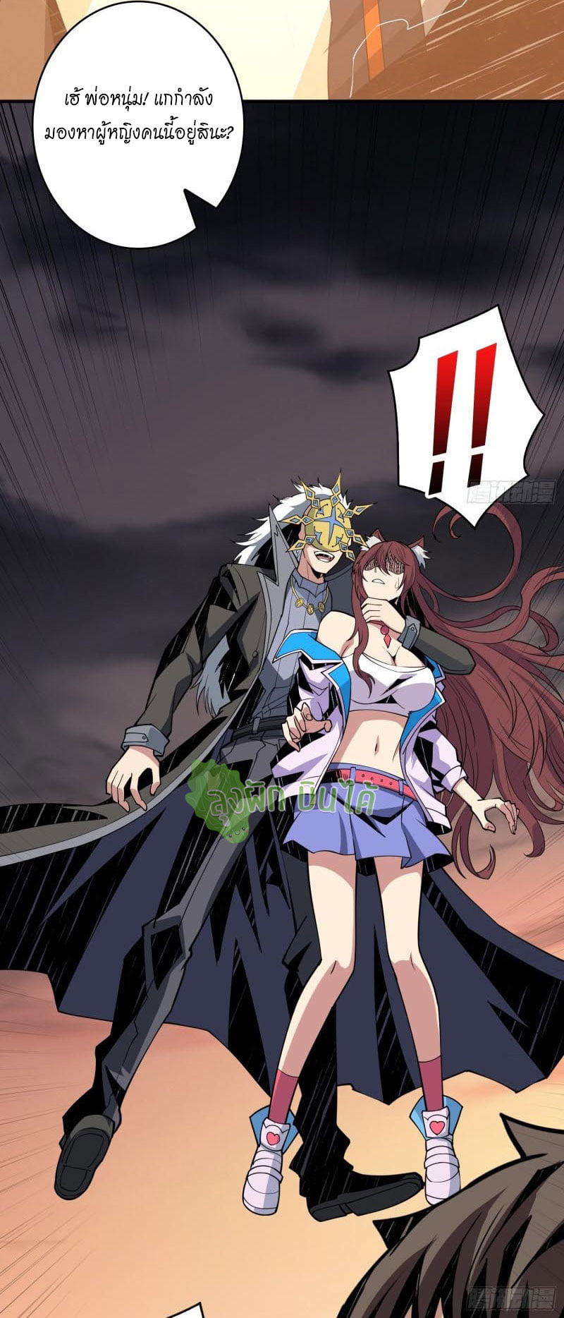 (ชนจีน) IT STARTS WITH A KINGPIN ACCOUNT - จุติจอมราชัน ตอนที่ 118 หน้า 32