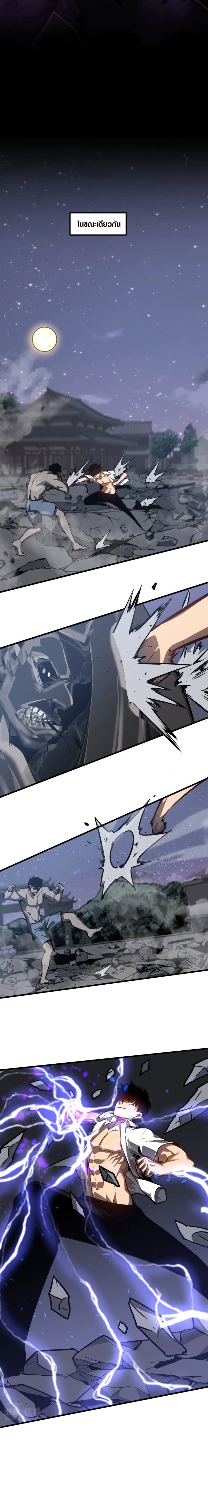 Super Evolution ตอนที่ 98 หน้า 6