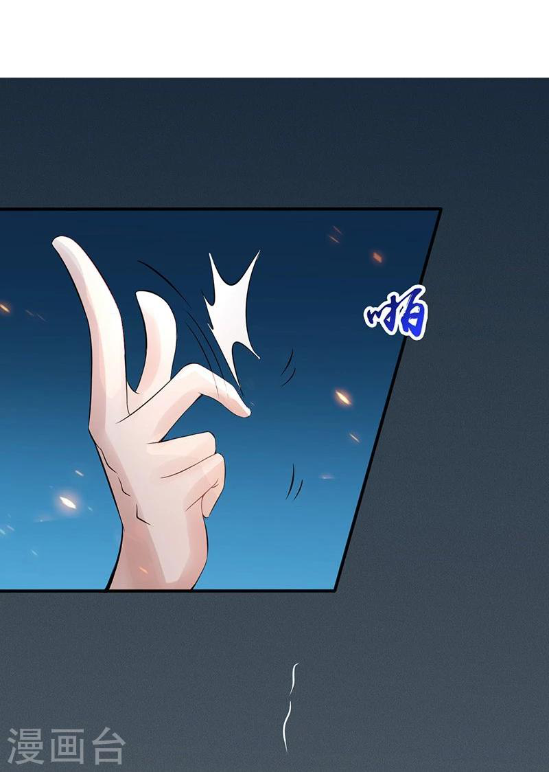 Abrí las puertas de el infierno ข้าเปิดแดนยมโลก ตอนที่ 39 หน้า 8