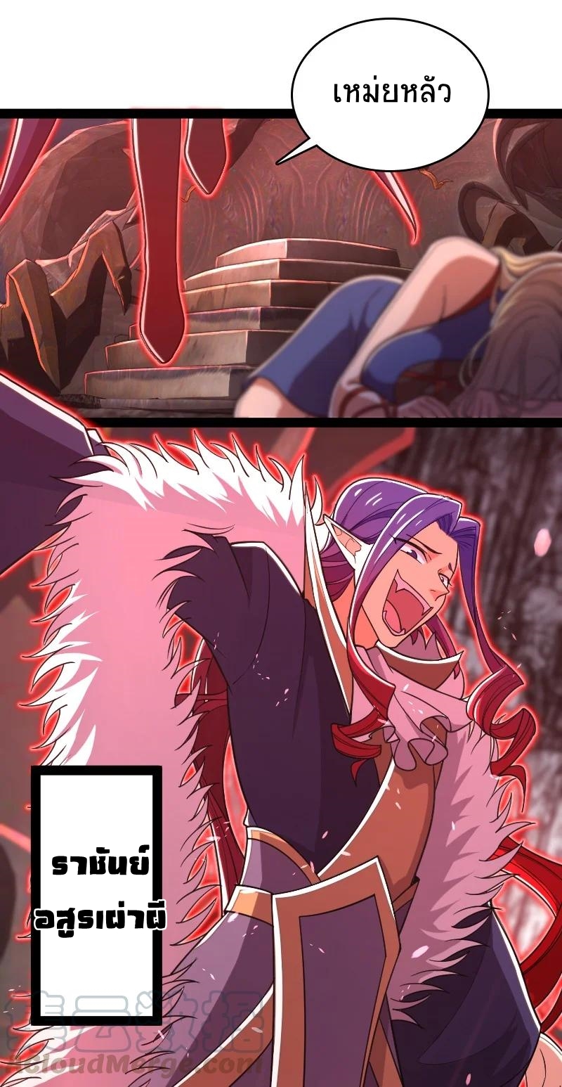 ชีวิตอันสันโดษของจักพรรดิ์หลินเกอ ตอนที่ 70 หน้า 11