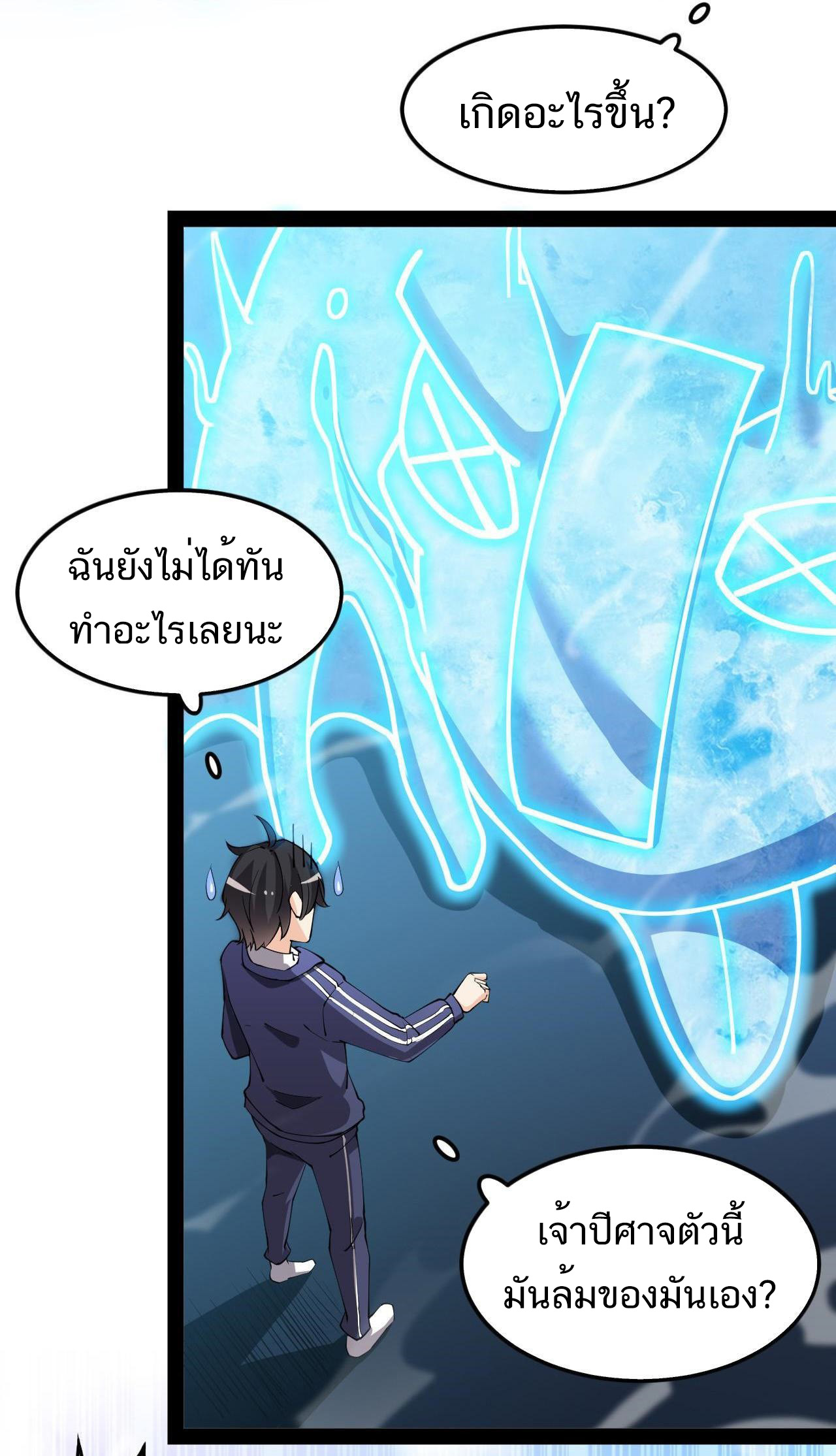 The Daily Life of the Immortal King ตอนที่ 7 หน้า 9