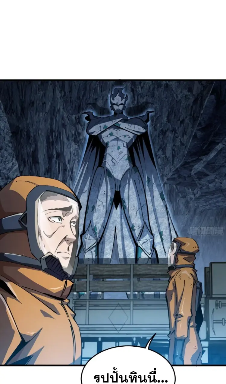 ทรราชต่างมิติ เทพเงาอย่างข้าอัพเกรดเงาไม่มีขีดจำกัด ตอนที่ 3 หน้า 24