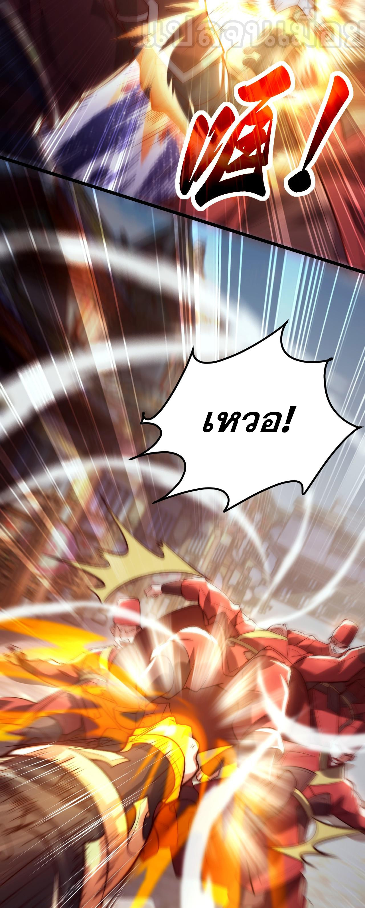 มาถึงก็ขายโอสถเซียนโบราณ แม้แต่จอมเทพยังหวาดผวา ตอนที่ 4 หน้า 21