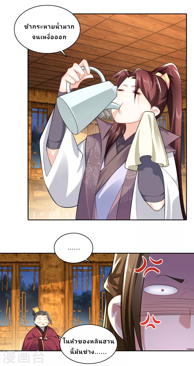 The ultimate crazy son-in-law—สุดยอดลูกเขยสุดบ้าที่แข็งแกร่งที่สุด ตอนที่ 67 หน้า 9