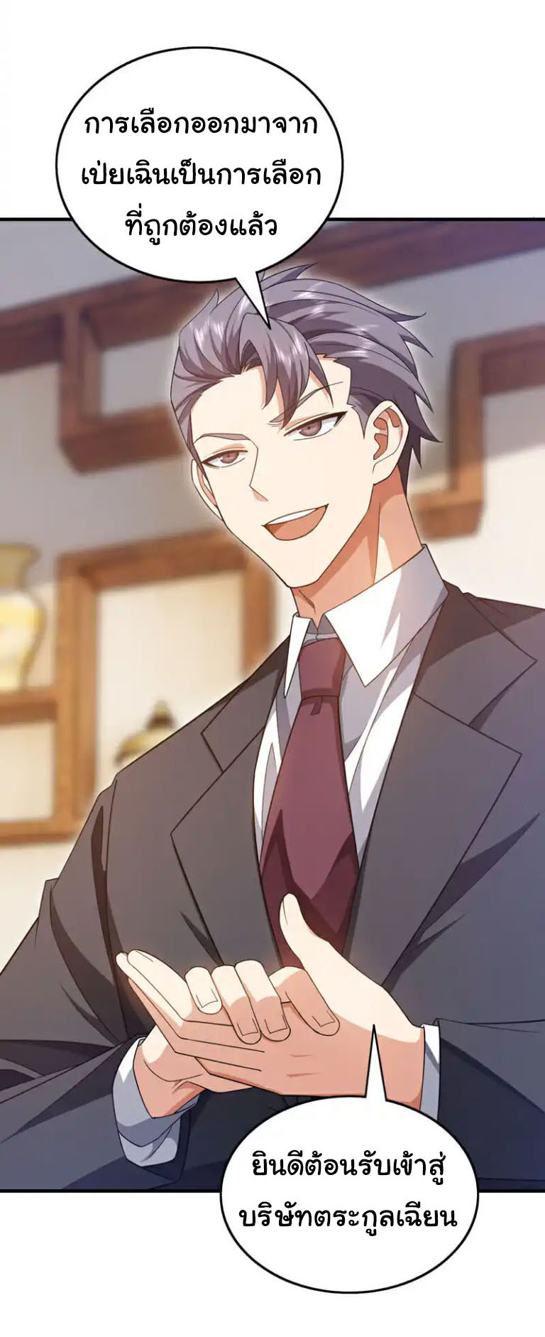 Chu Chen, the trash son-in-law ตอนที่ 146 หน้า 2