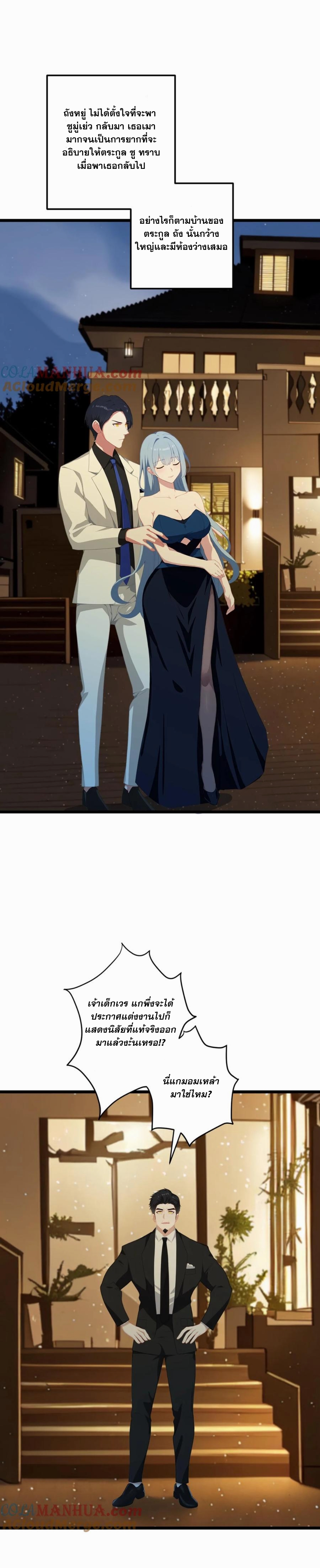 ฮาเร็มของพระเอกน่ะฉันขอเถอะ !? ตอนที่ 25 หน้า 7