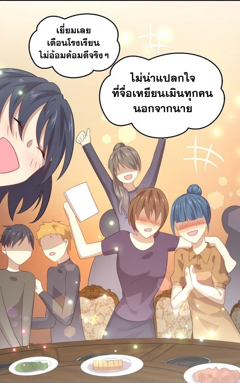 Immortal Swordsman in The Reverse World ข้าเซียนกระบี่ไม่เกาะสตรี ตอนที่ 37 หน้า 30