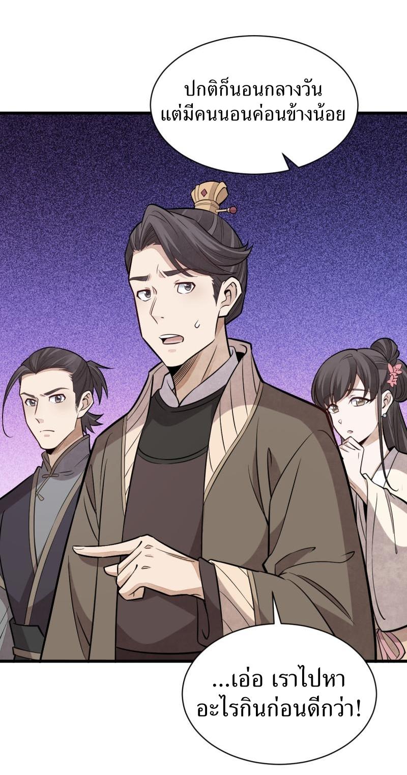 Lan Ke Qi Yuan ตอนที่ 169 หน้า 15