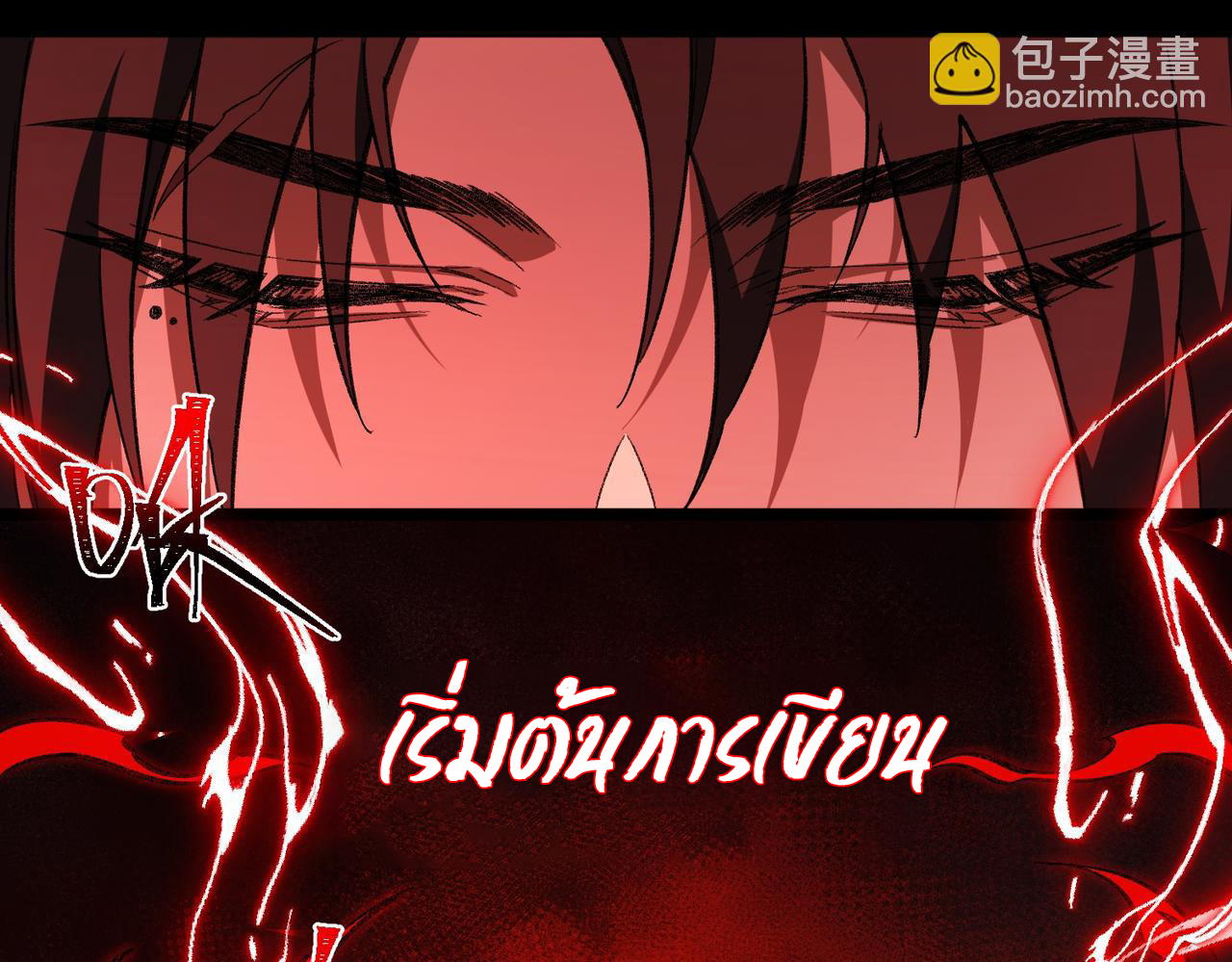 I created an Urban Legend ตอนที่ 32 หน้า 30