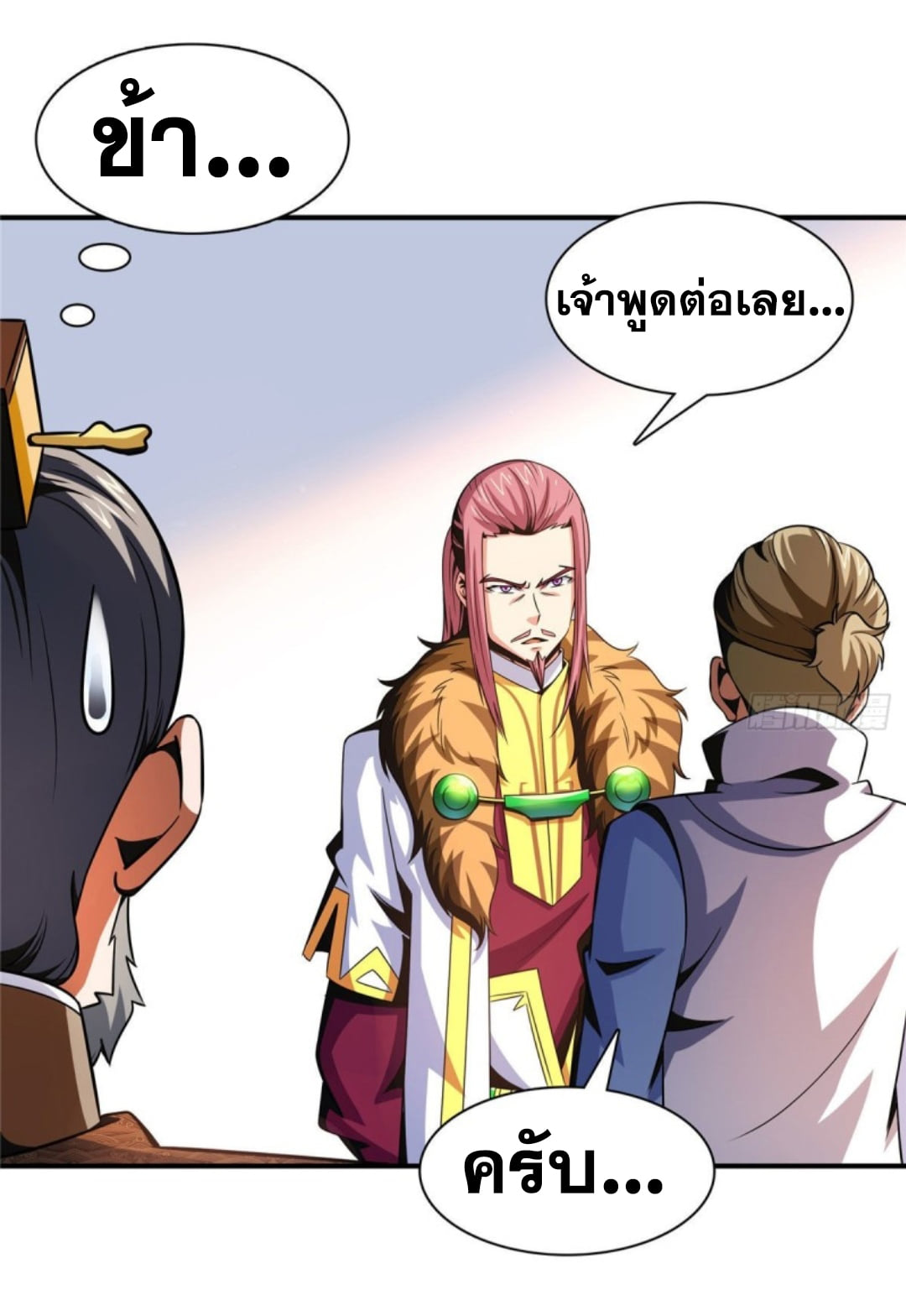 Library Of Heaven's Path ตอนที่ 102 หน้า 13