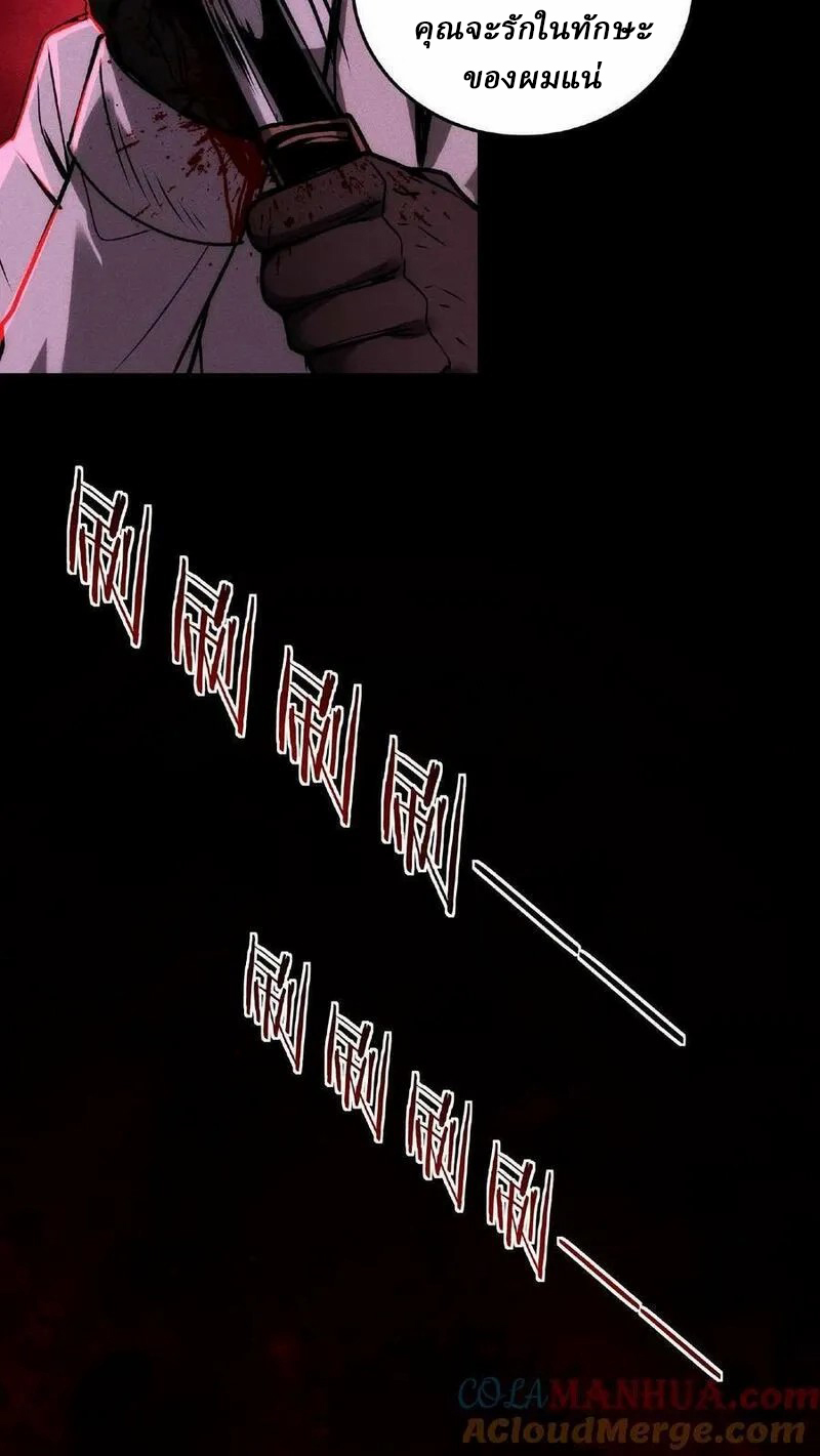 Mysterious Pharmacist ตอนที่ 21 หน้า 29