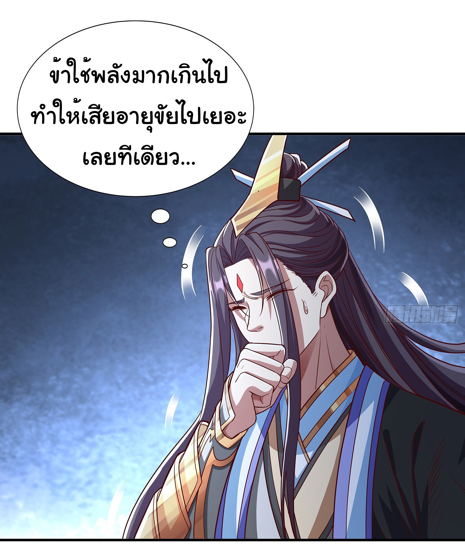 Life Exchange Club ตอนที่ 18 หน้า 16