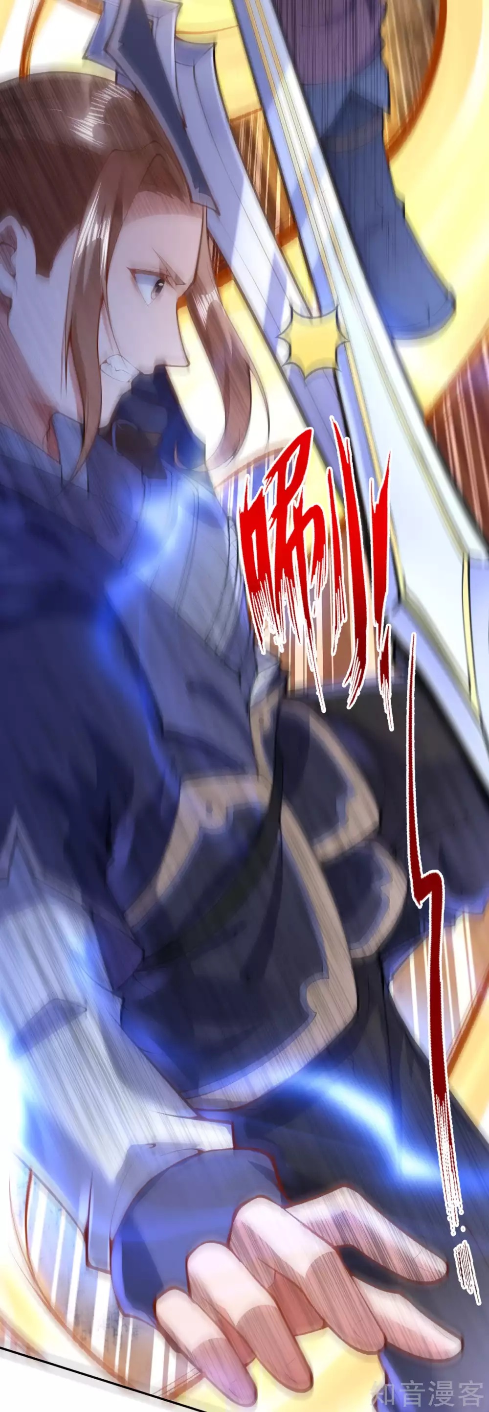 อาณาจักรดาบอมตะ ตอนที่ 12 หน้า 5