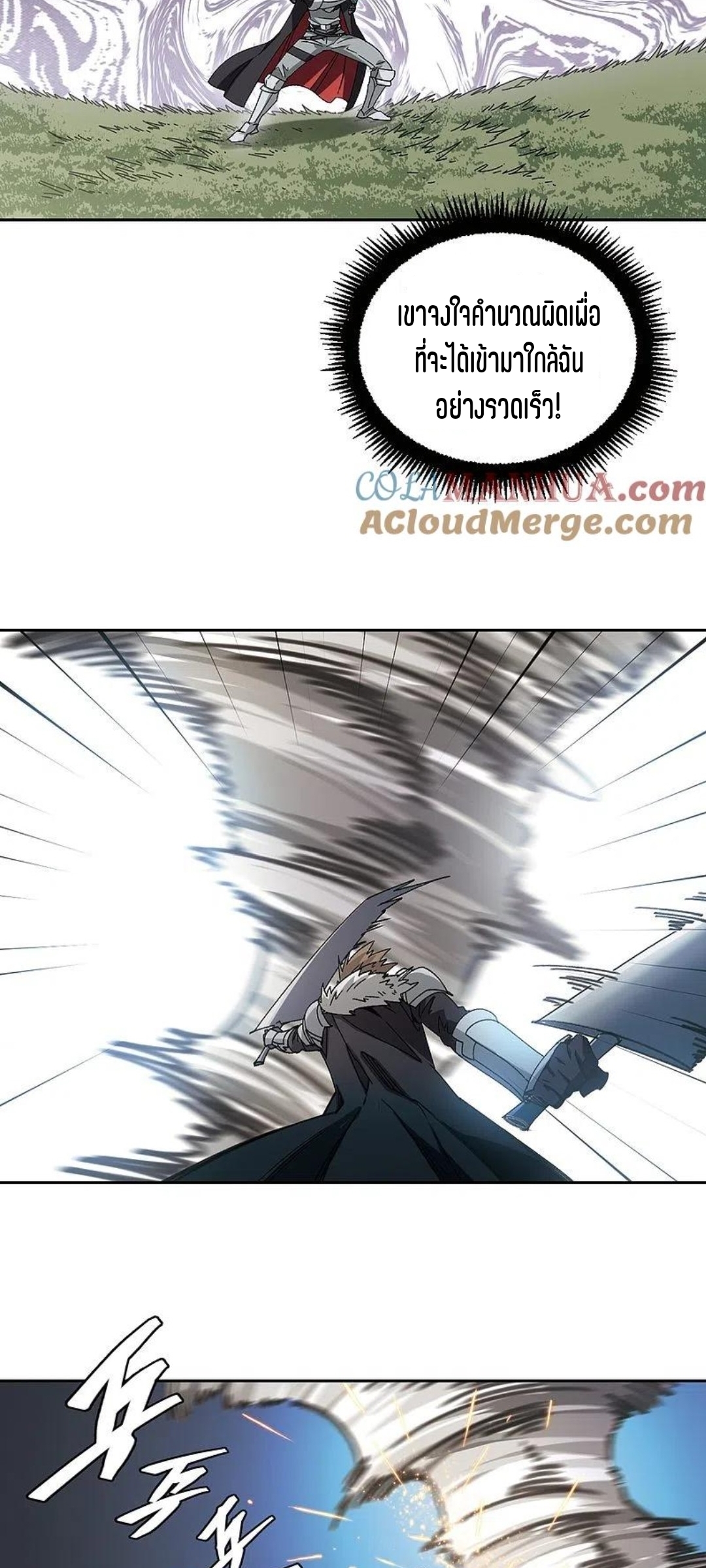 จอมเวทย์กังฟู ตอนที่ 120 หน้า 16