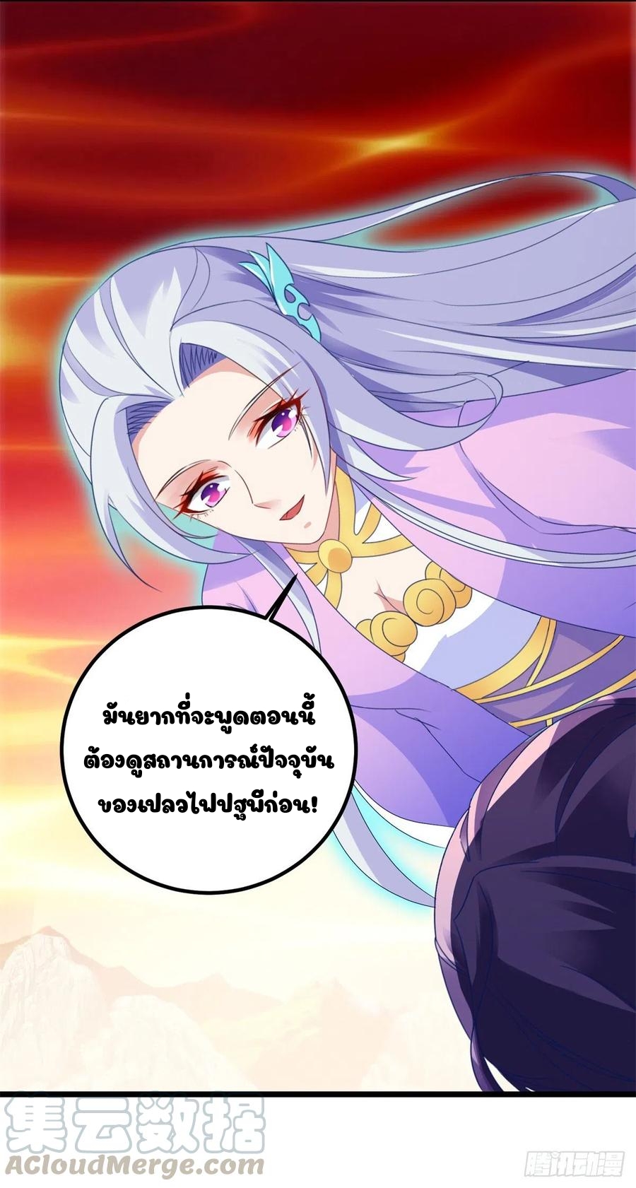 จักรพรรดิวิญญาณศักดิ์สิทธิ์ (ทันจีน) ตอนที่ 103 หน้า 25