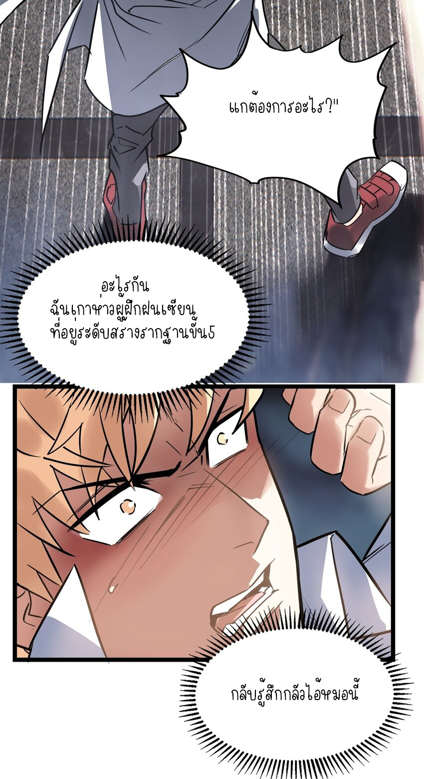 I Have a Hall of Heroic Souls ตอนที่ 20 หน้า 37