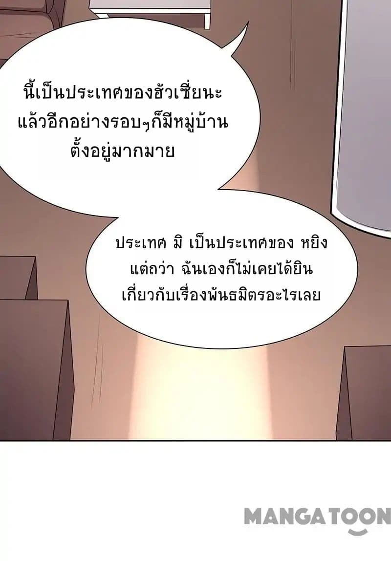 โครตเกรียนเซียนโอสด ตอนที่ 3 หน้า 15