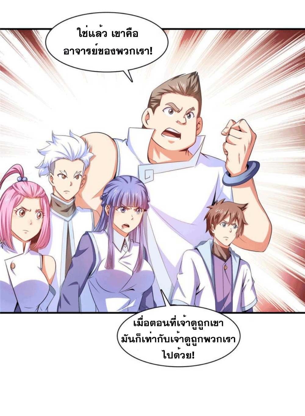 Library Of Heaven's Path ตอนที่ 182 หน้า 24