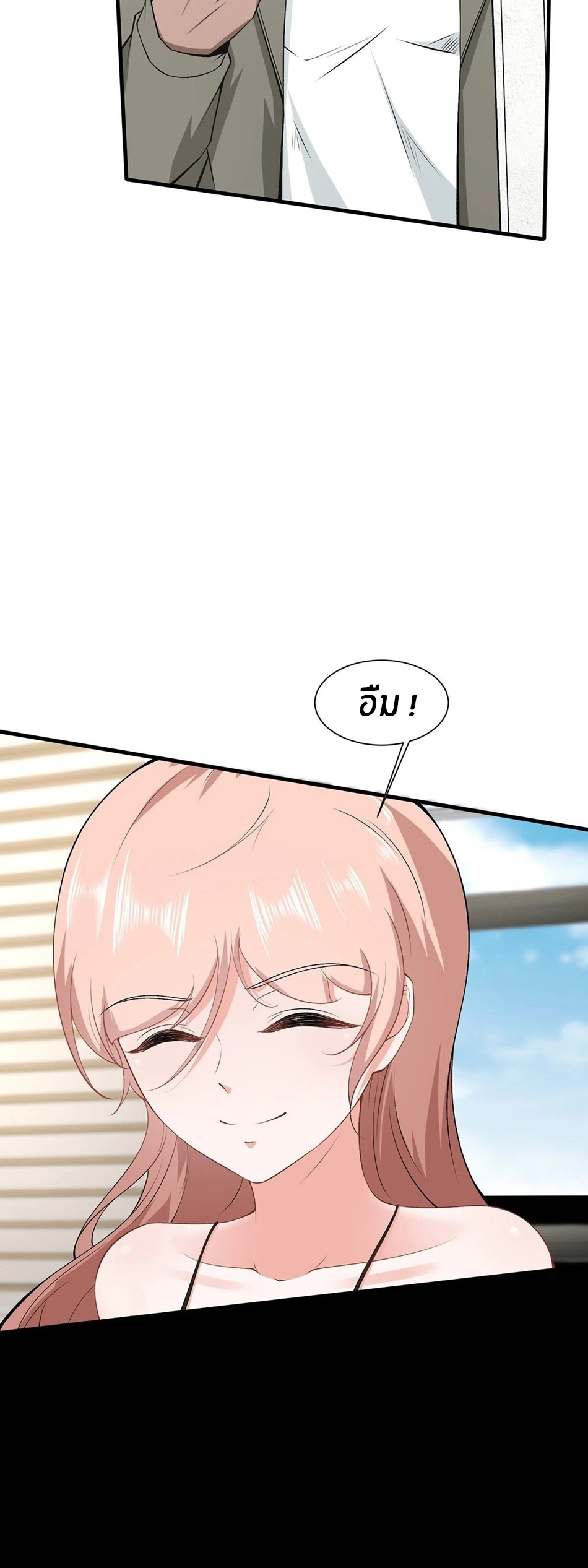 ขอล่ะอย่าเป็นที่ 1 เลย ตอนที่ 65 หน้า 5