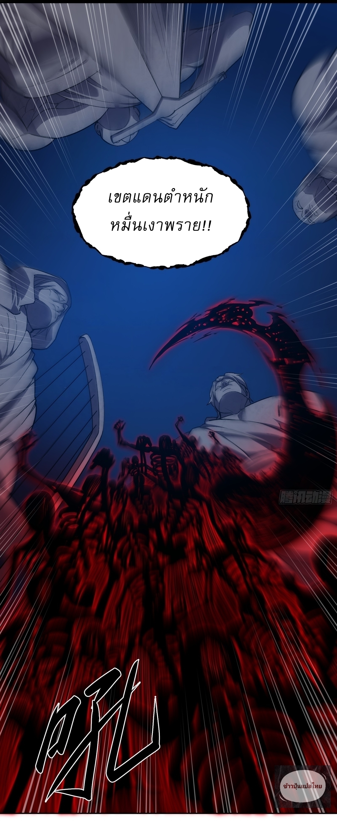 I Rely On Killing Monsters To Extend My Longevity ดับอสูร ต่อชะตา ตอนที่ 16 หน้า 19