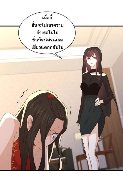 Immortal Swordsman in The Reverse World ข้าเซียนกระบี่ไม่เกาะสตรี ตอนที่ 133 หน้า 6