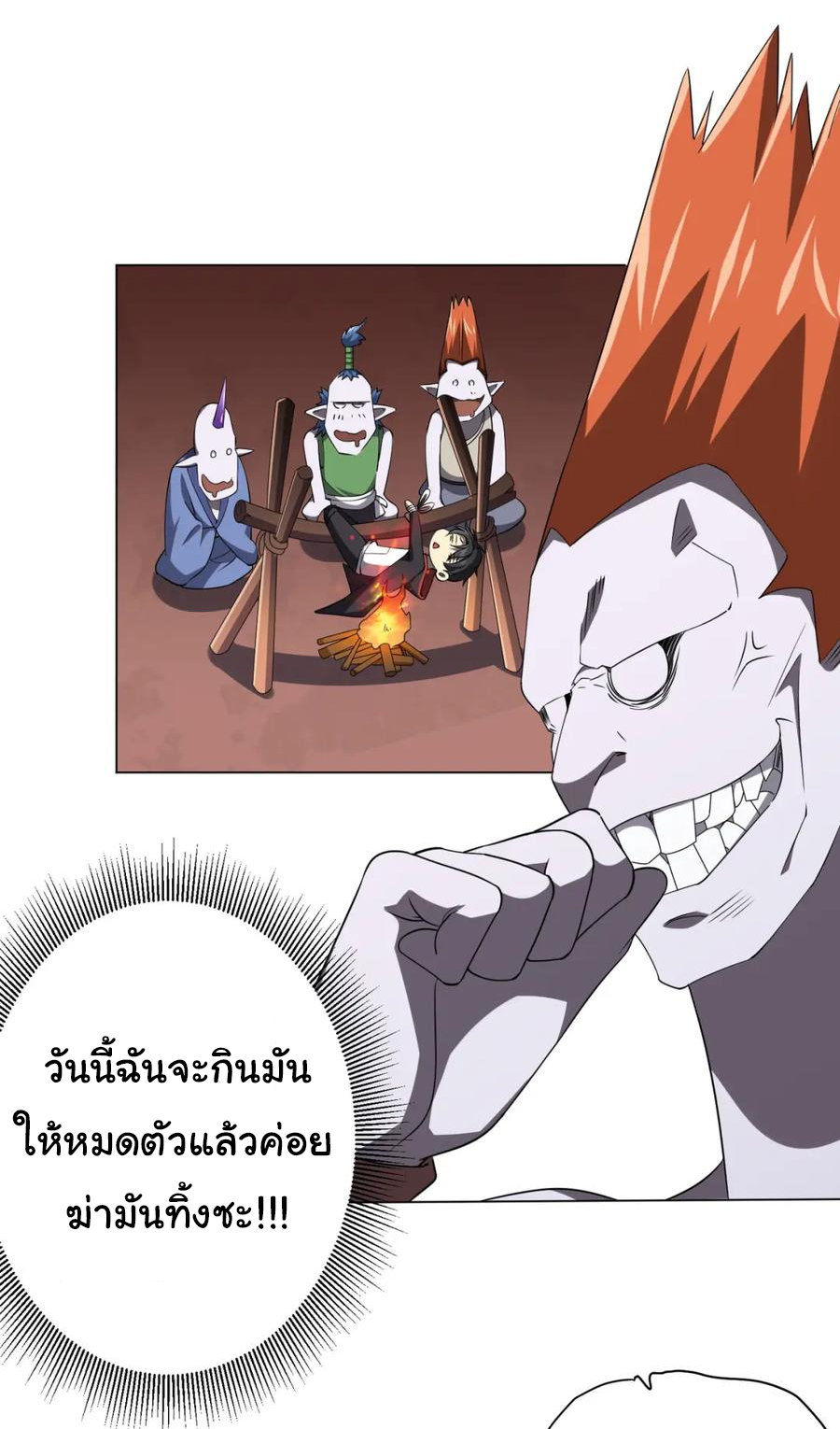 Start with trillions of coins ตอนที่ 29 หน้า 27